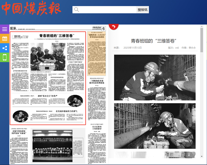 企业微信截图_17631133036343_副本.png