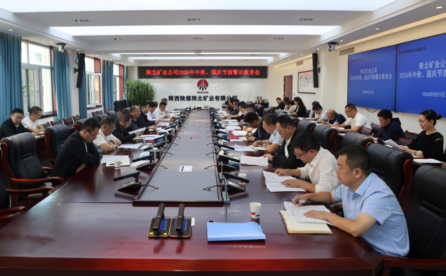 1790043813782679.png 警示教育会 建_副本.png